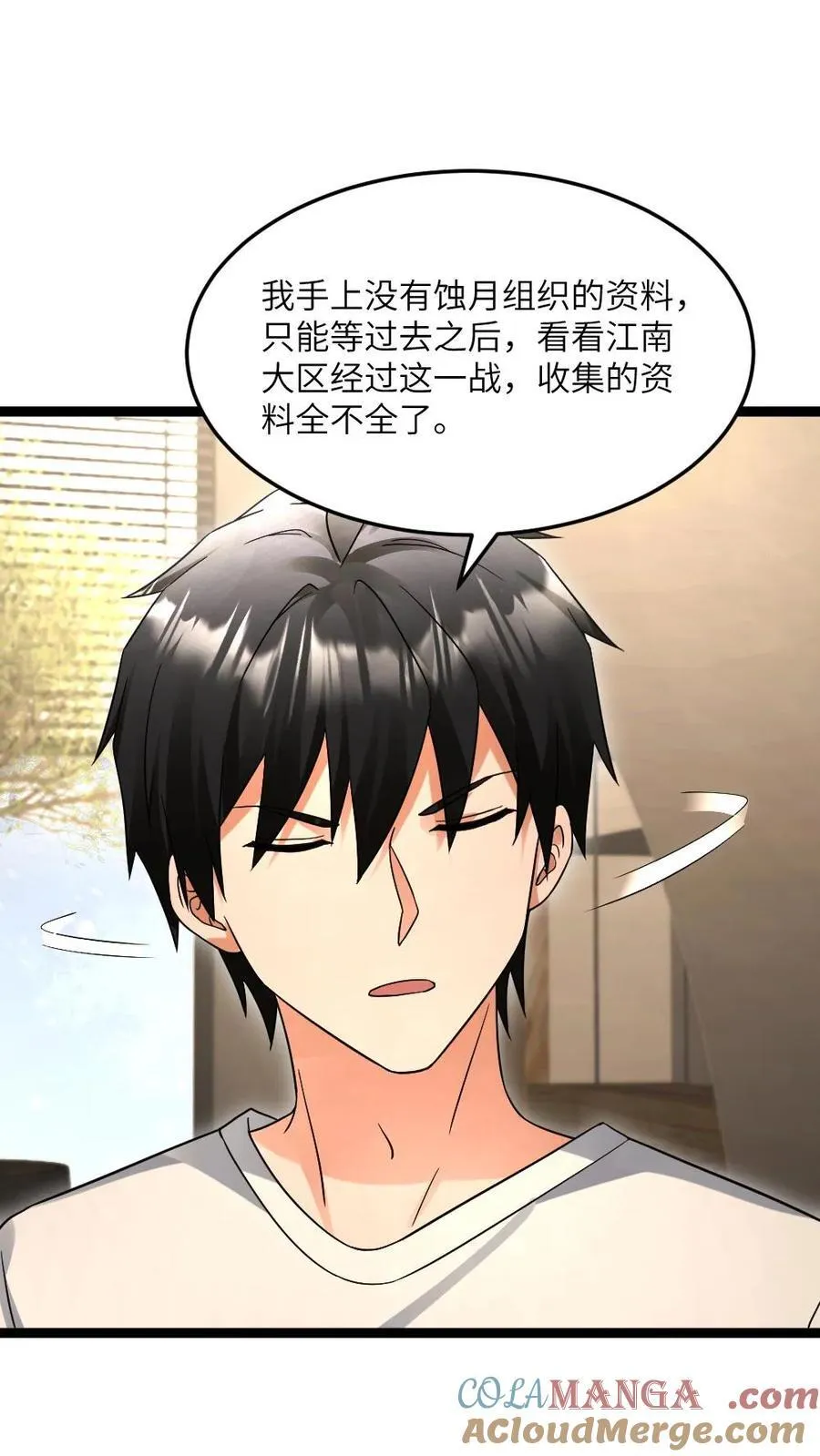 第537话 再次出发18