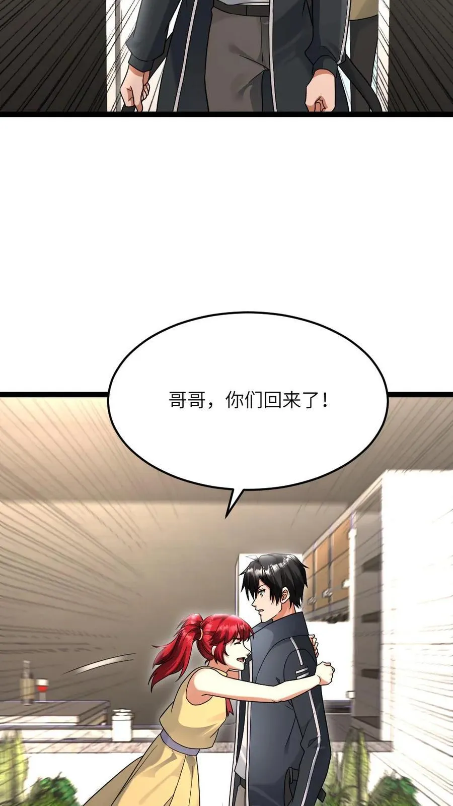 第520话 平安到家21