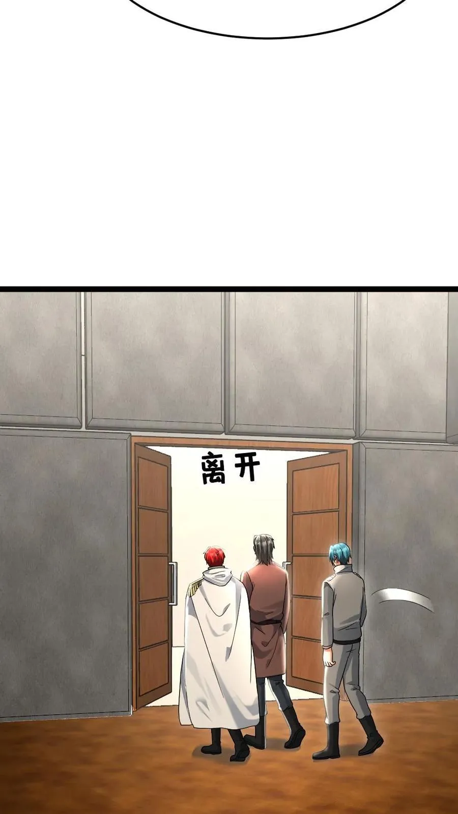 第508话 张奕又苟了7