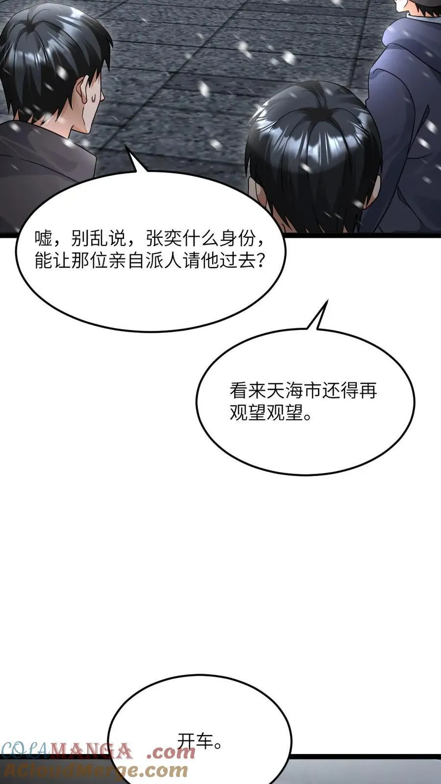 第515话 再次见到邓神通6