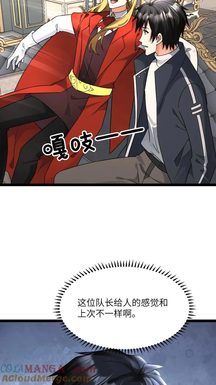 第515话 再次见到邓神通26