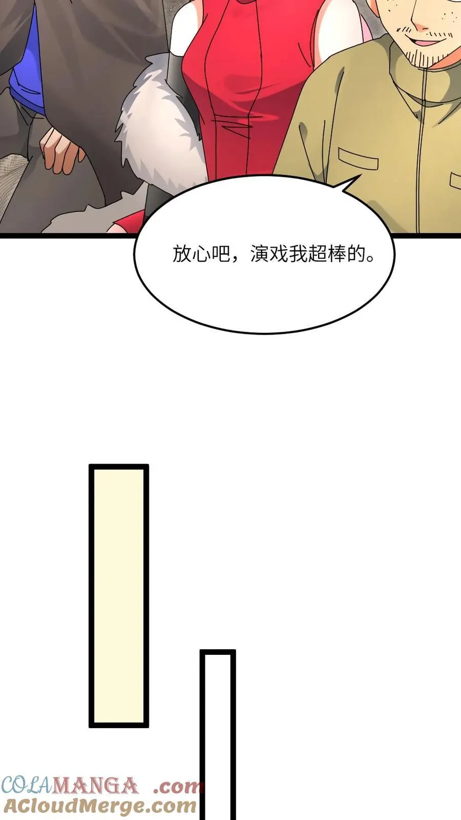 第525话 掌握数据8