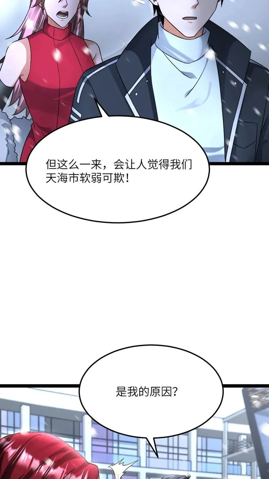 第510话 成为弱势23