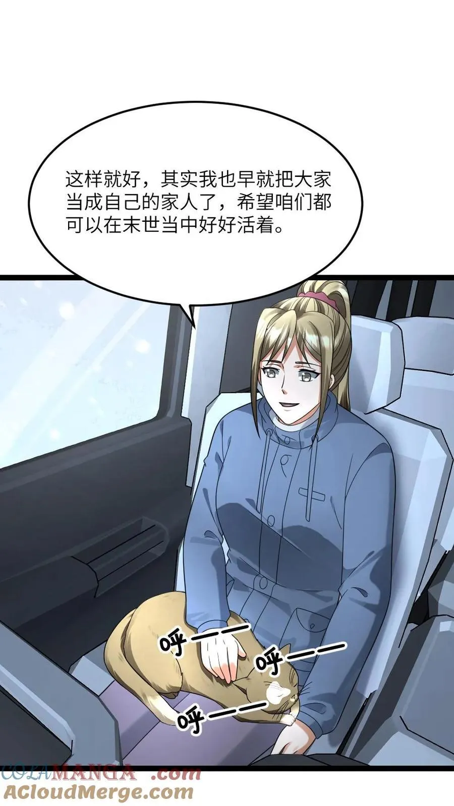 第538话 一家人8