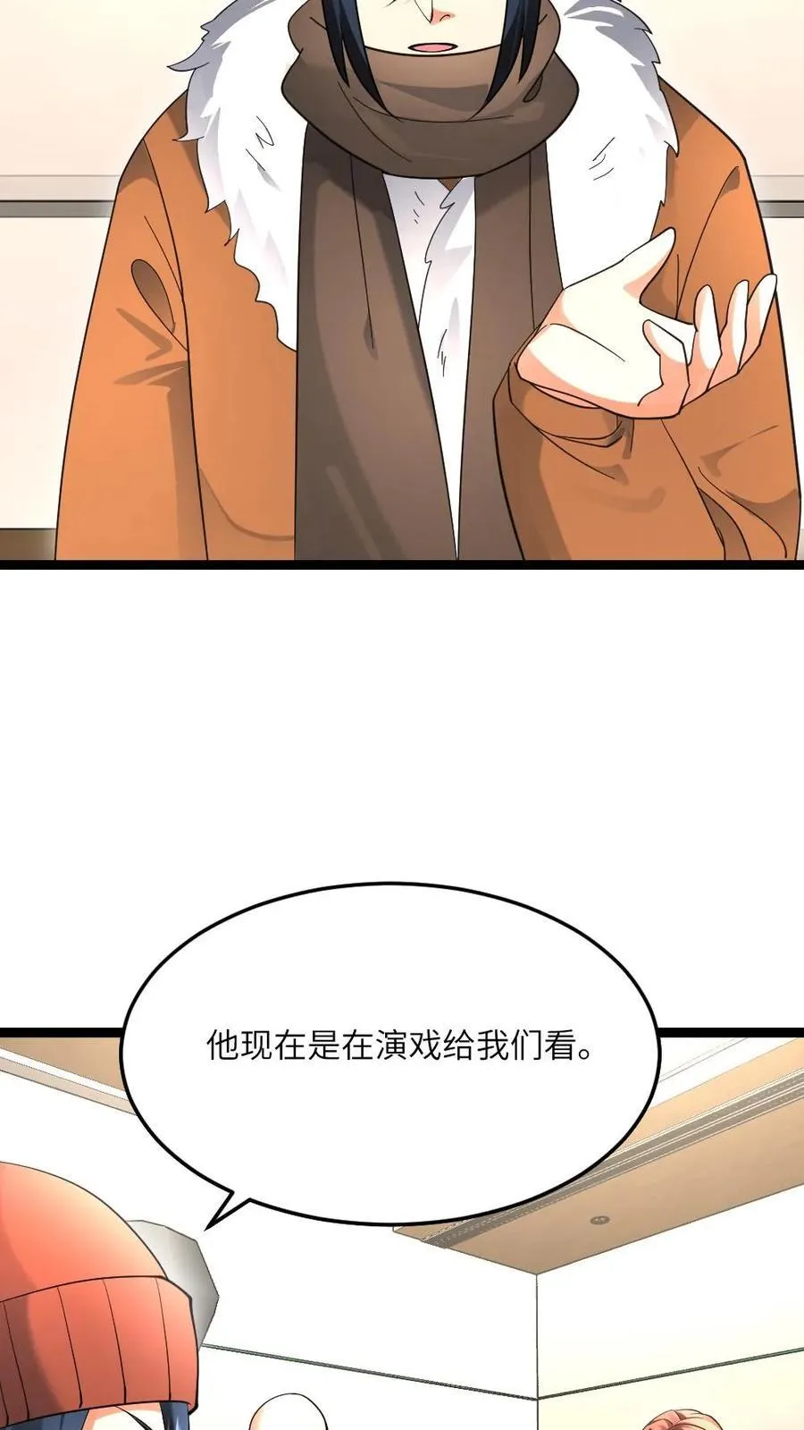第525话 掌握数据15
