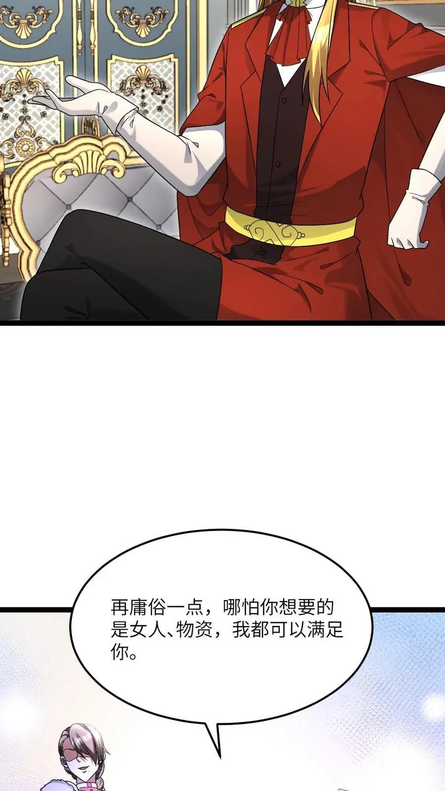 第516话 攻心7