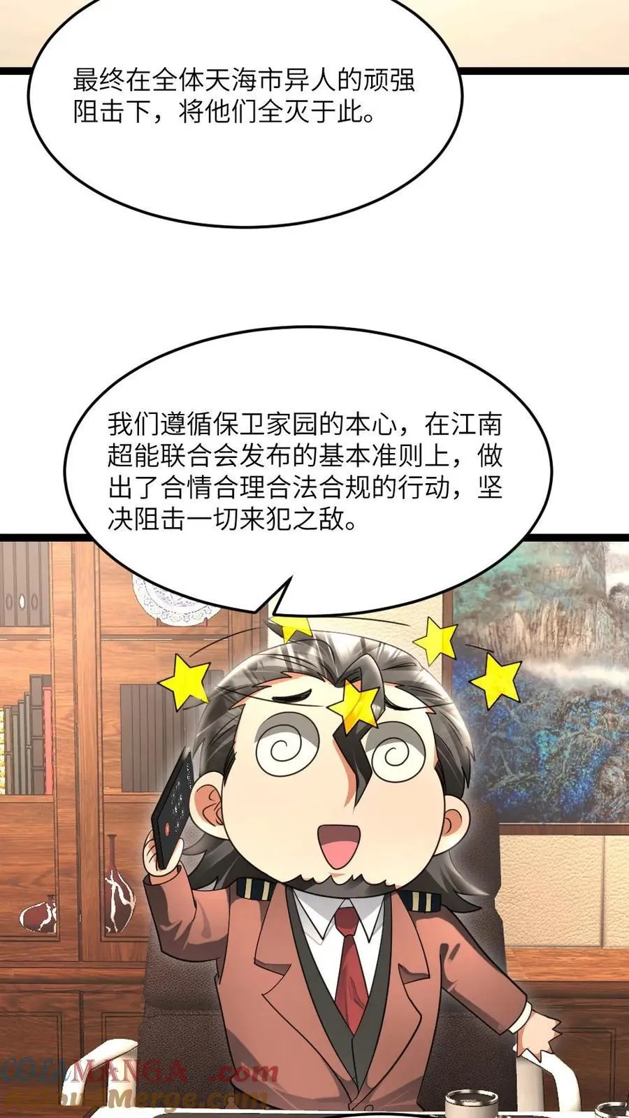 第536话 全军覆没12
