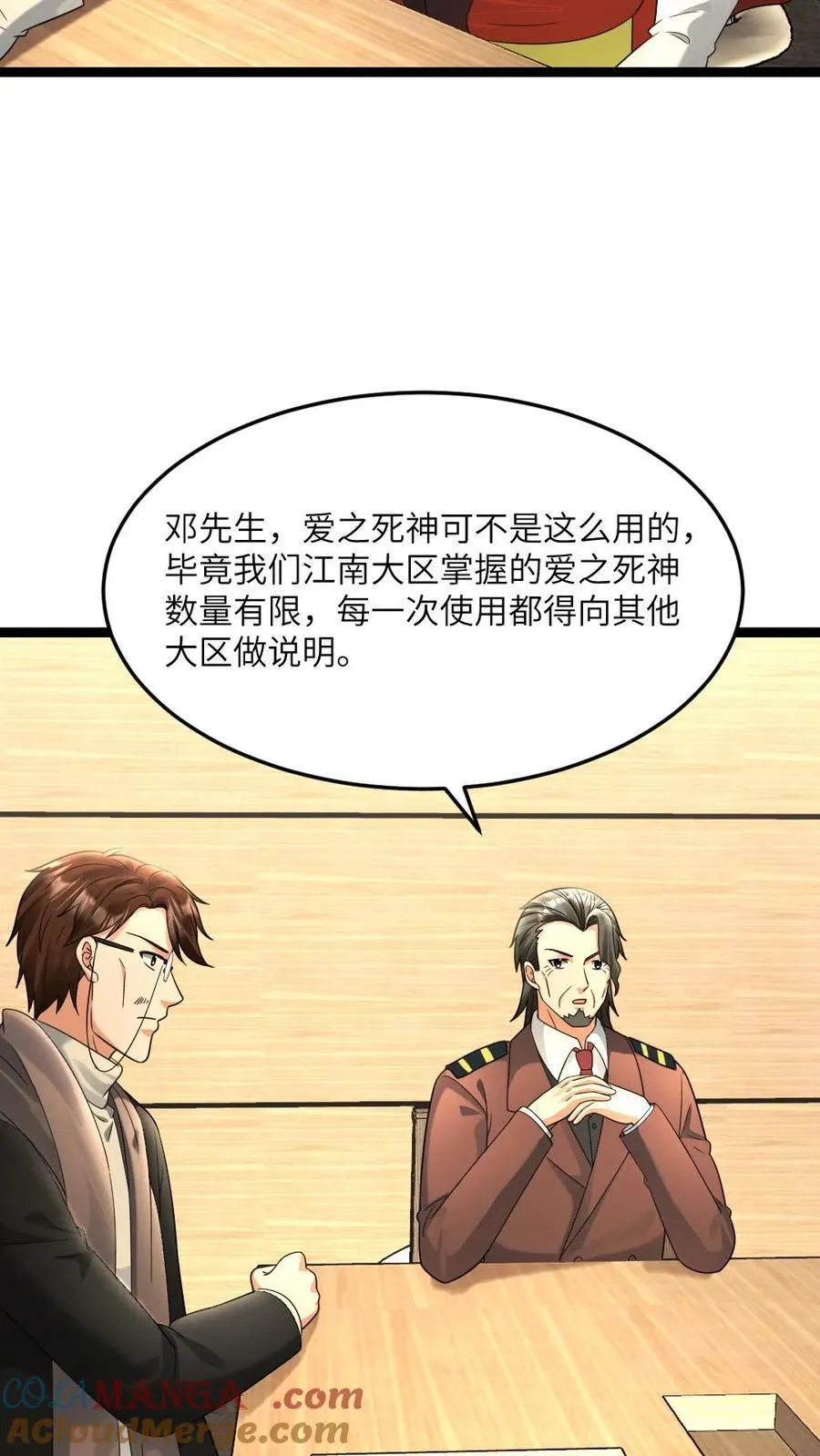 第541话 会议6