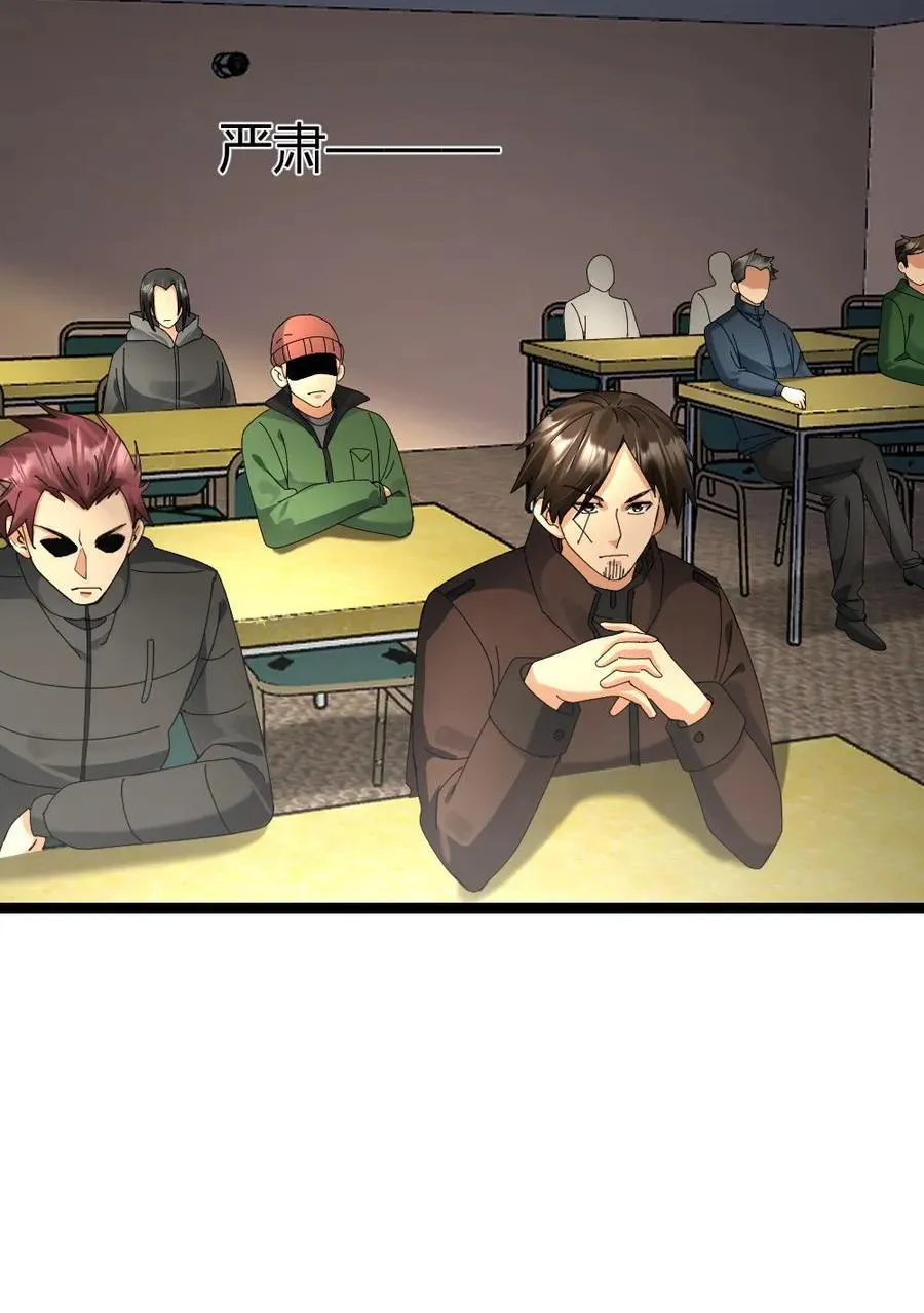 第543话 奇怪的异人情侣27