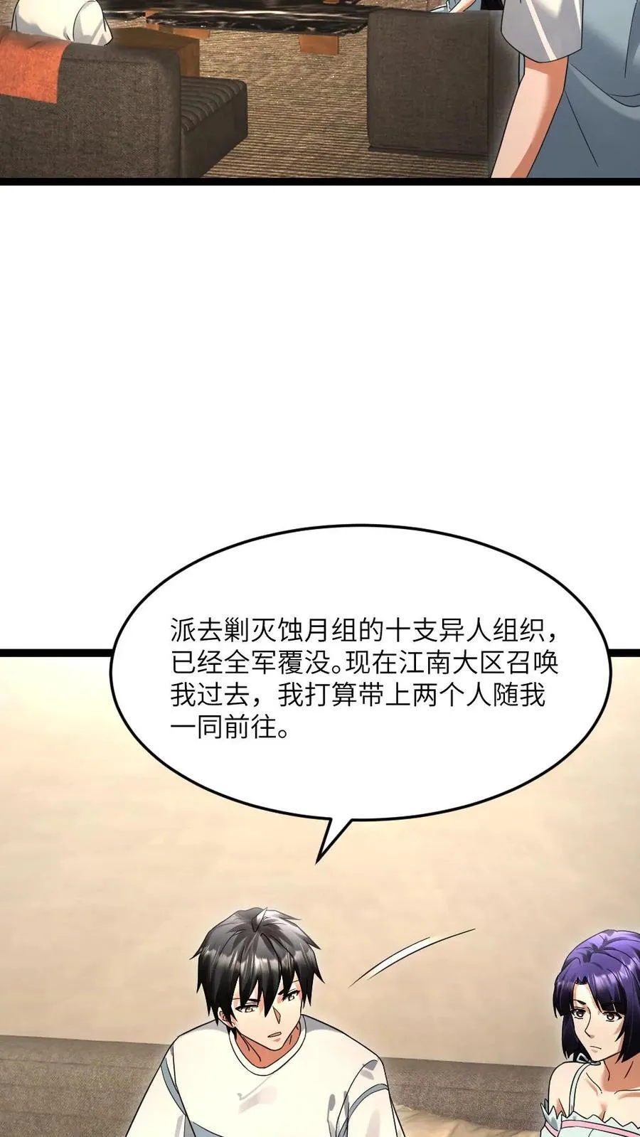第537话 再次出发5