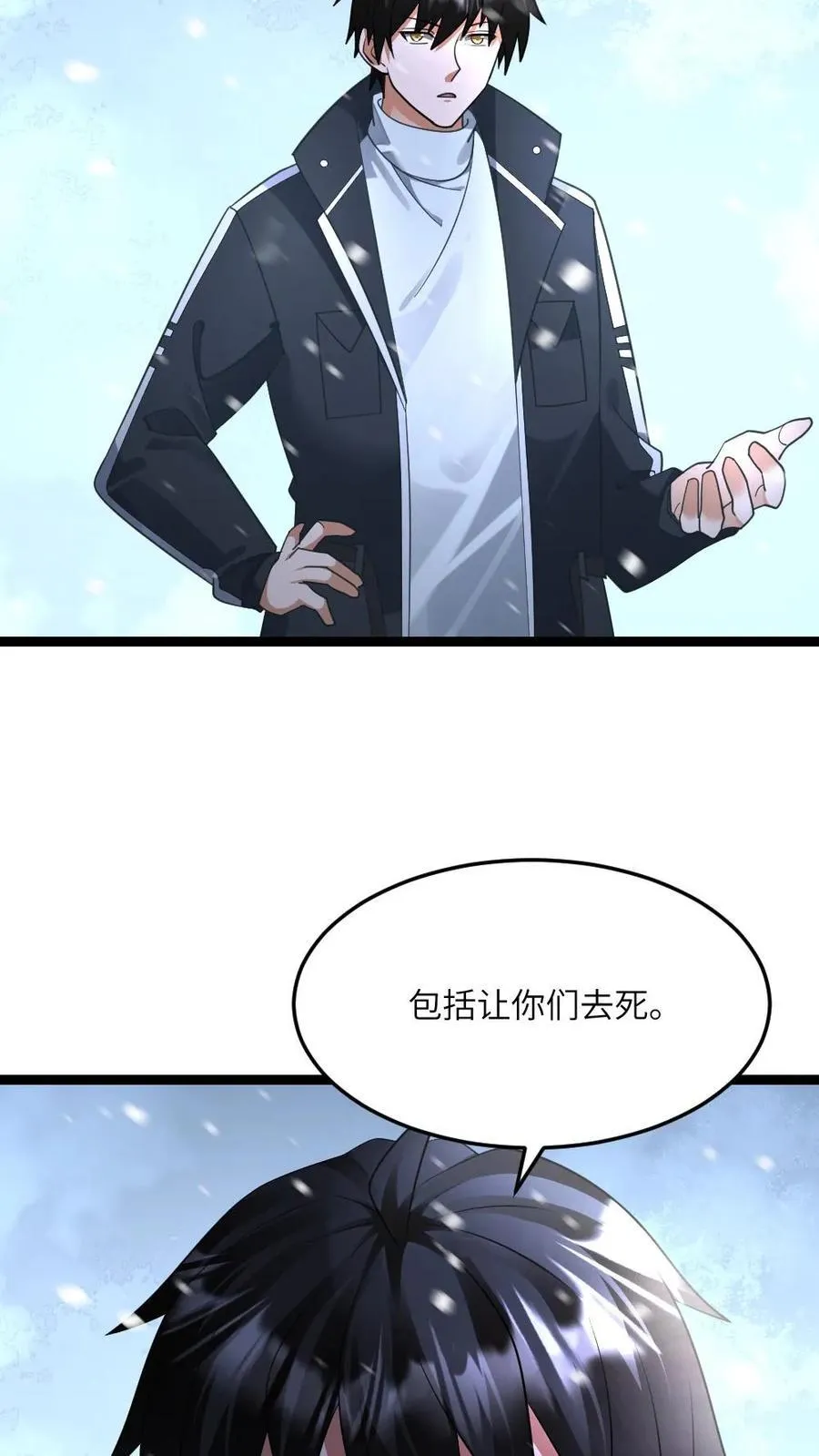 第519话 梦想一统天海市25