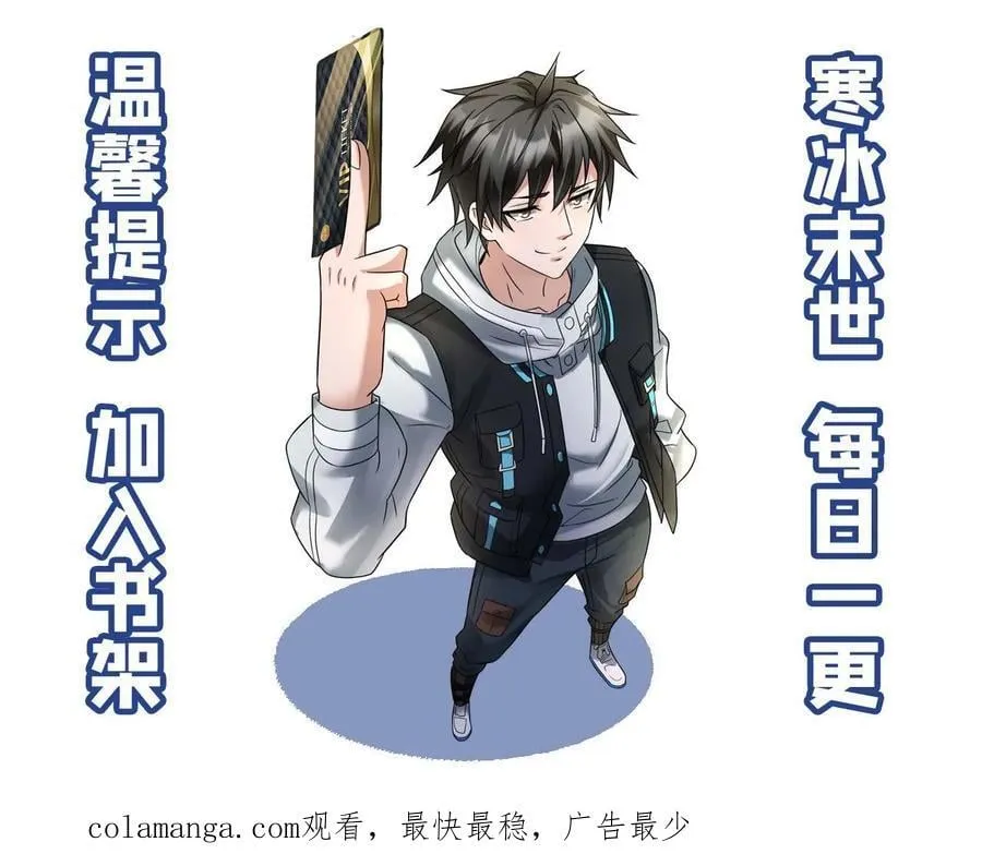 第508话 张奕又苟了23