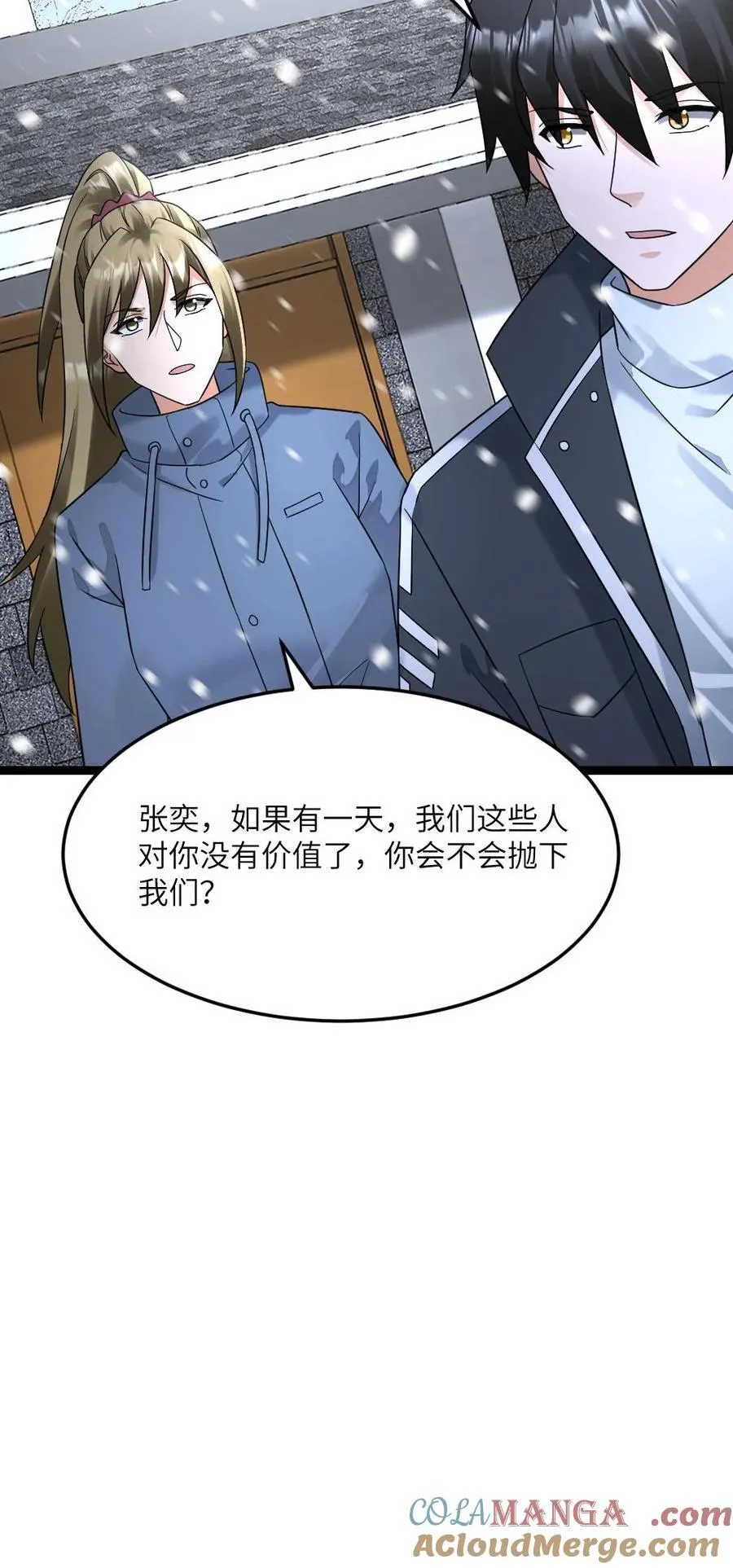 第537话 再次出发26