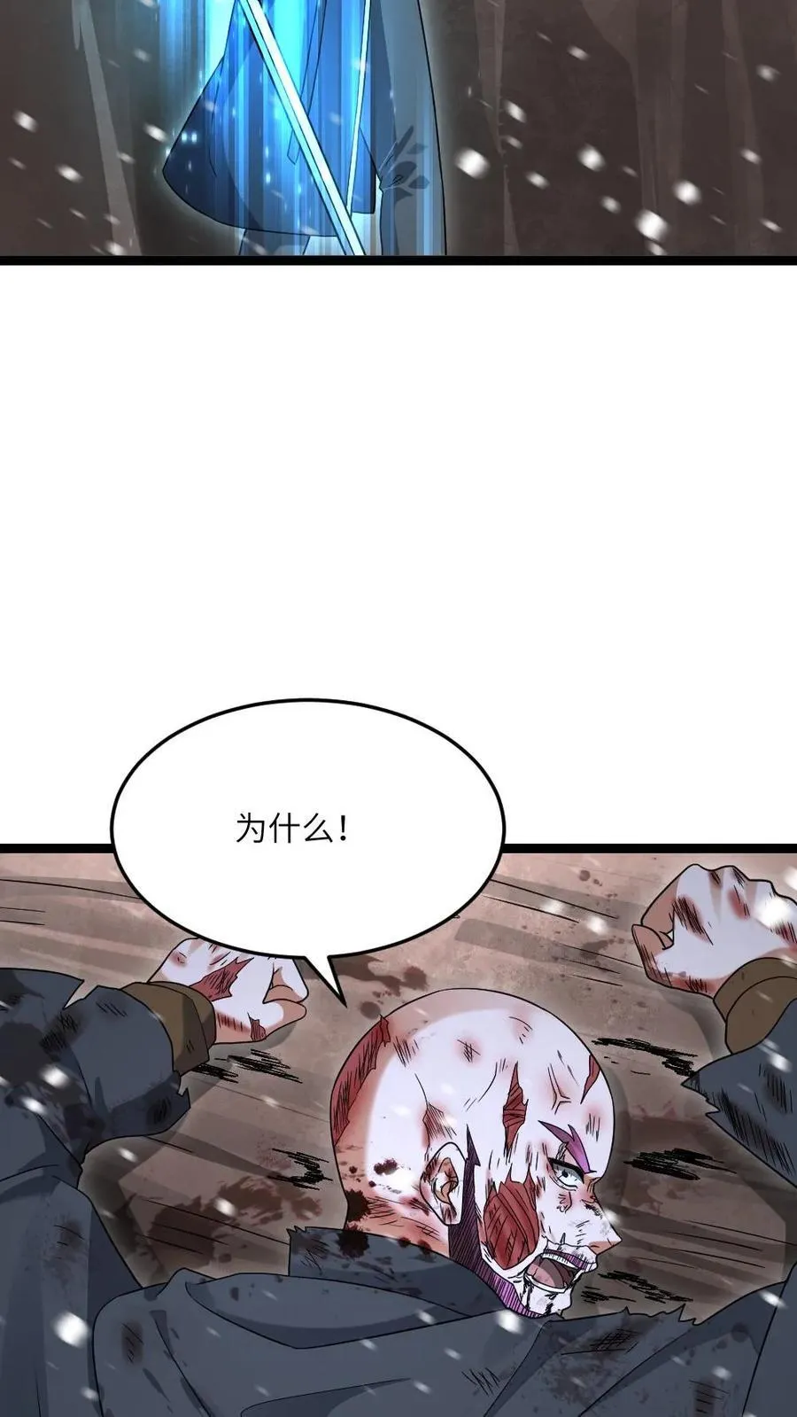 第528话 全灭5