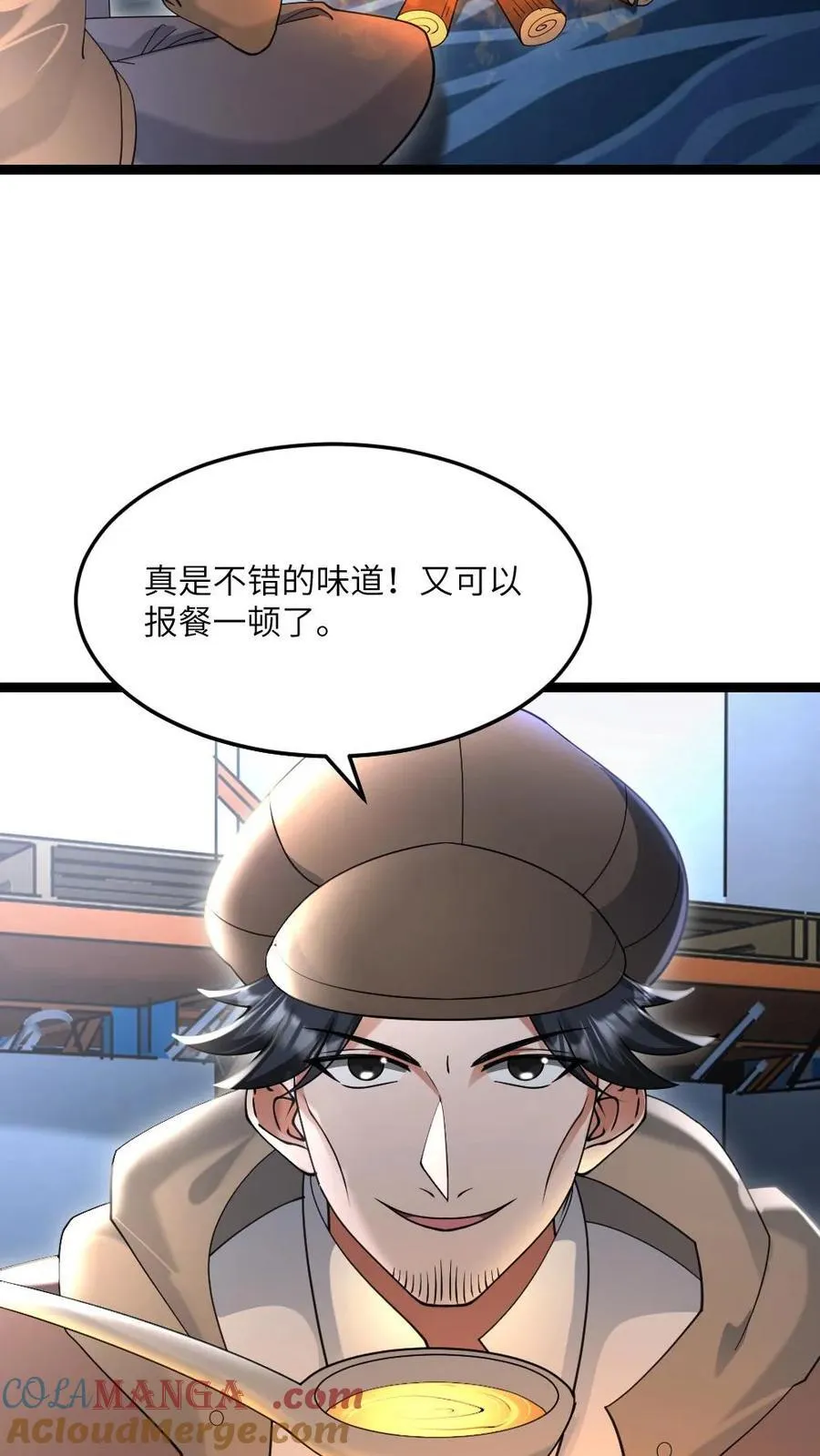 第529话 超电磁炮22