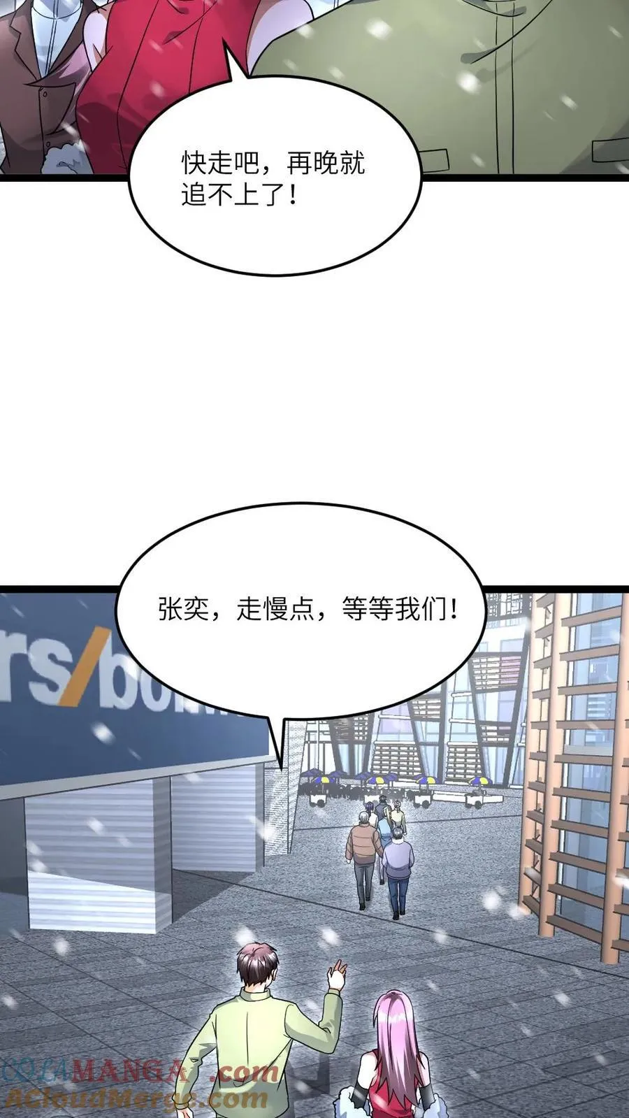 第510话 成为弱势12
