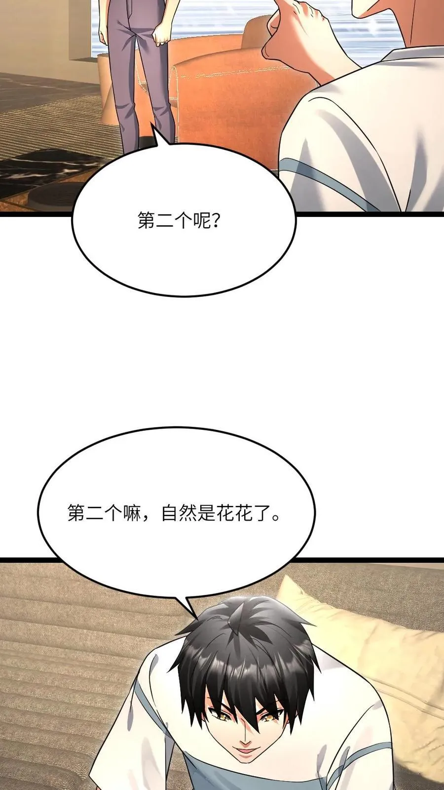 第537话 再次出发7