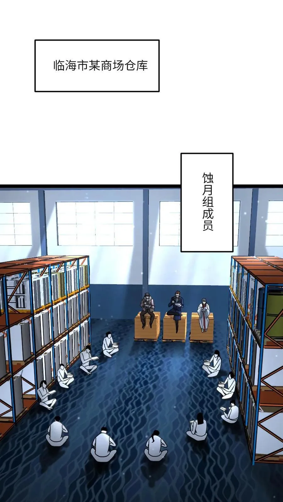 第529话 超电磁炮1