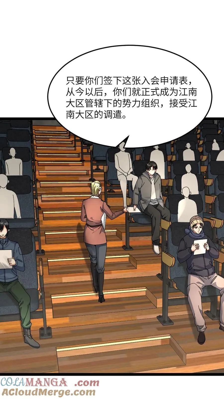第507话 围剿浪人组织2