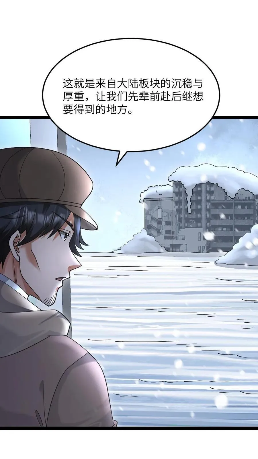 第533话 悟心鬼1
