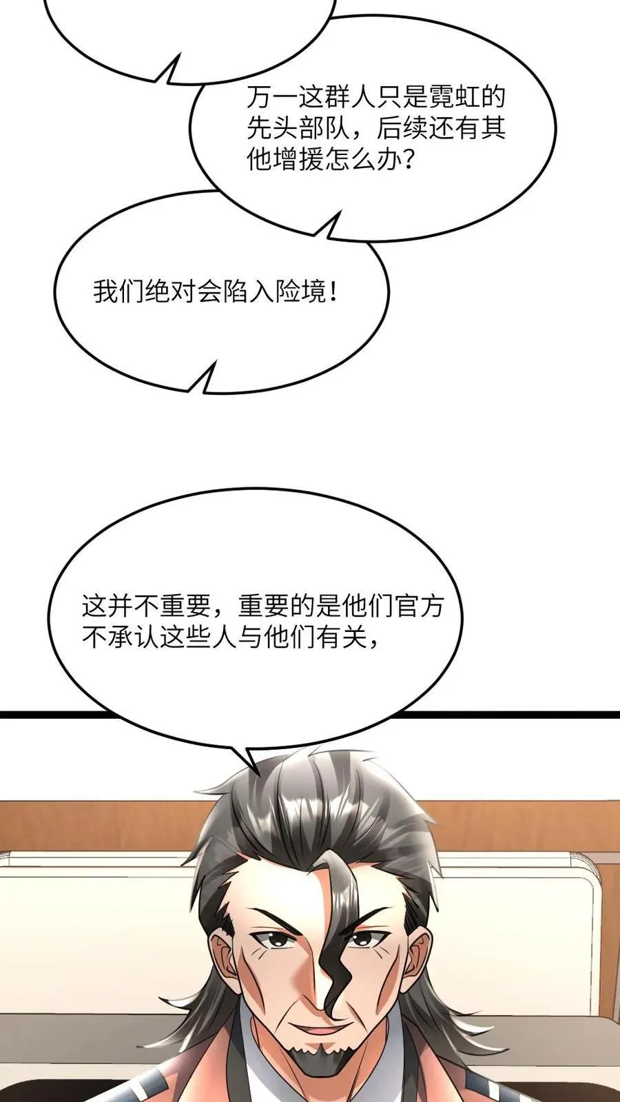 第507话 围剿浪人组织19