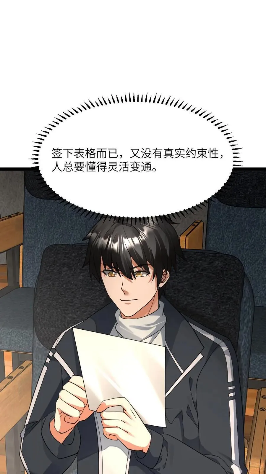 第507话 围剿浪人组织3