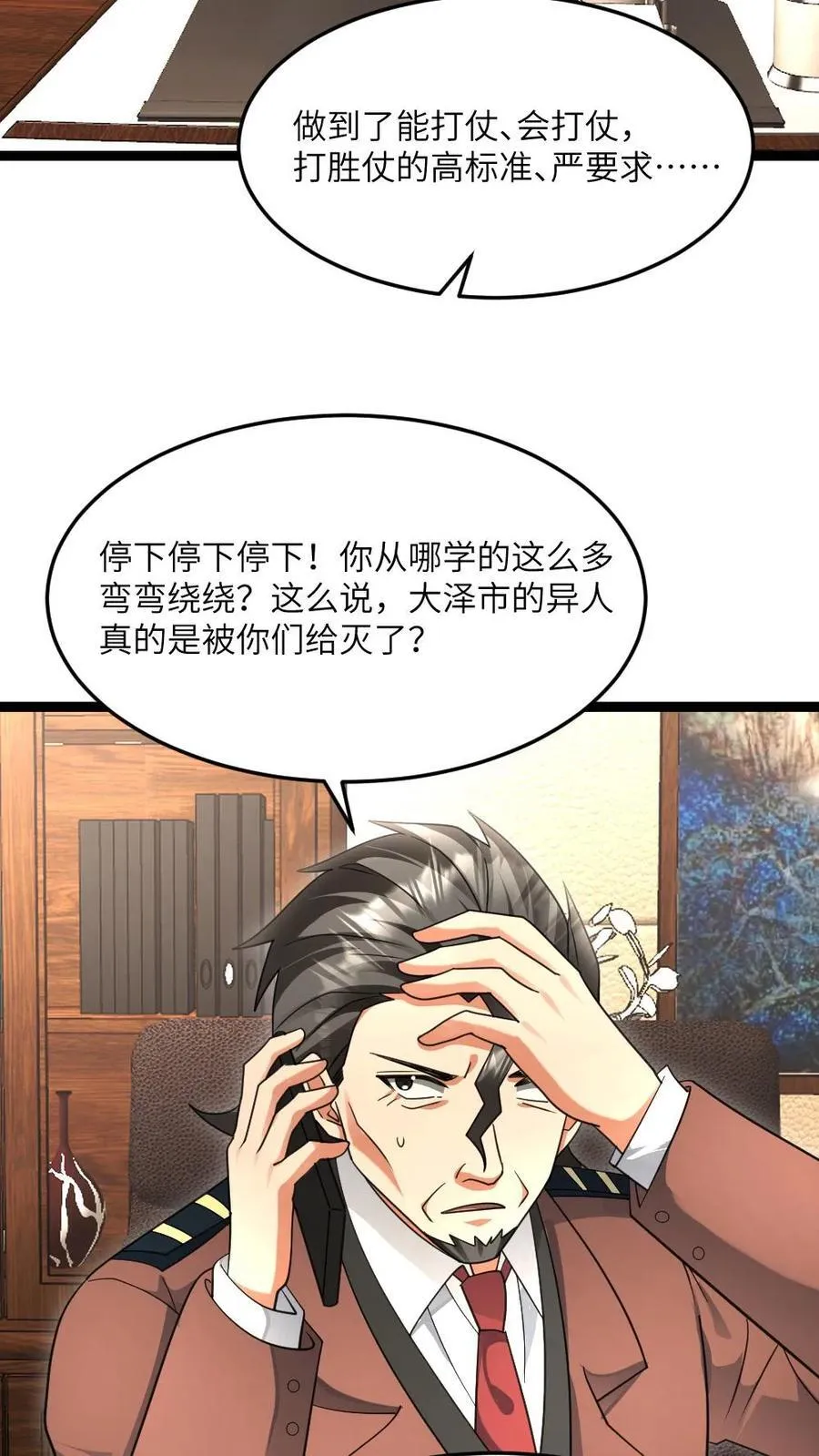 第536话 全军覆没13