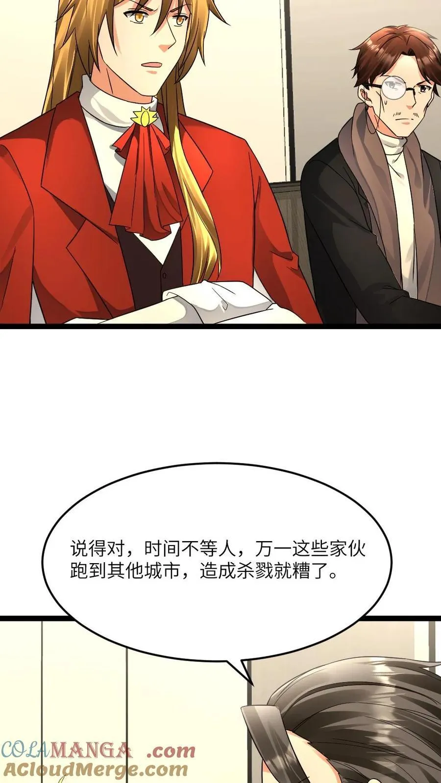 第541话 会议14