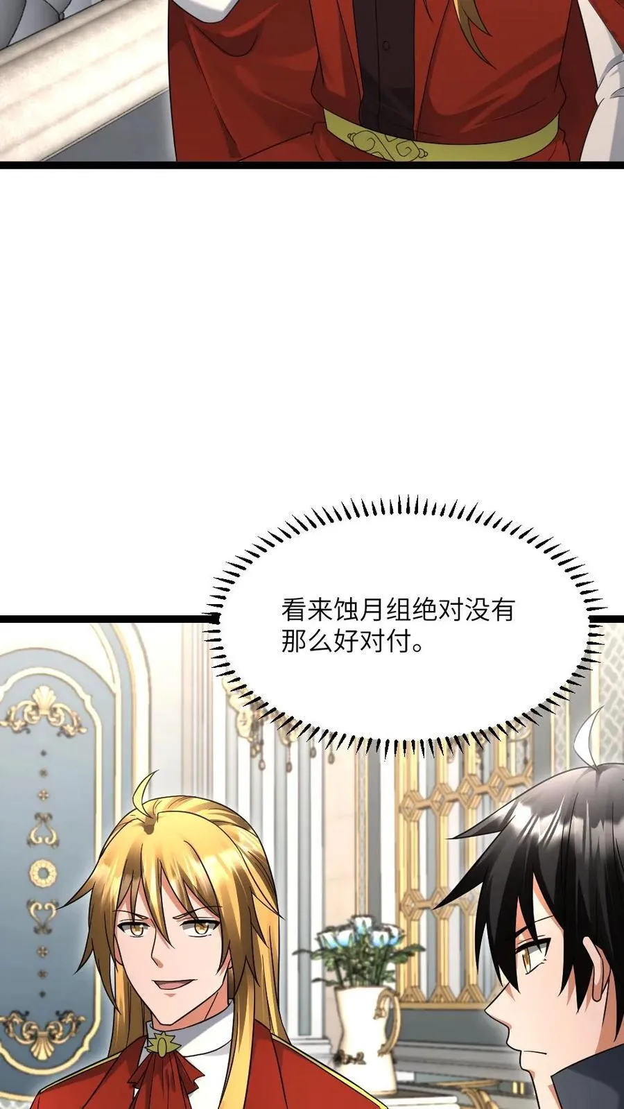 第516话 攻心5