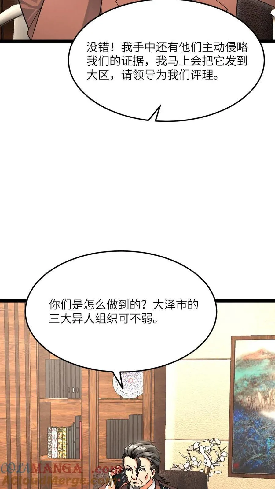 第536话 全军覆没14