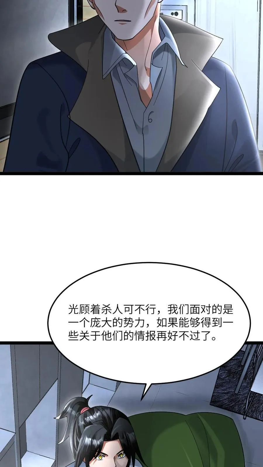 第533话 悟心鬼7