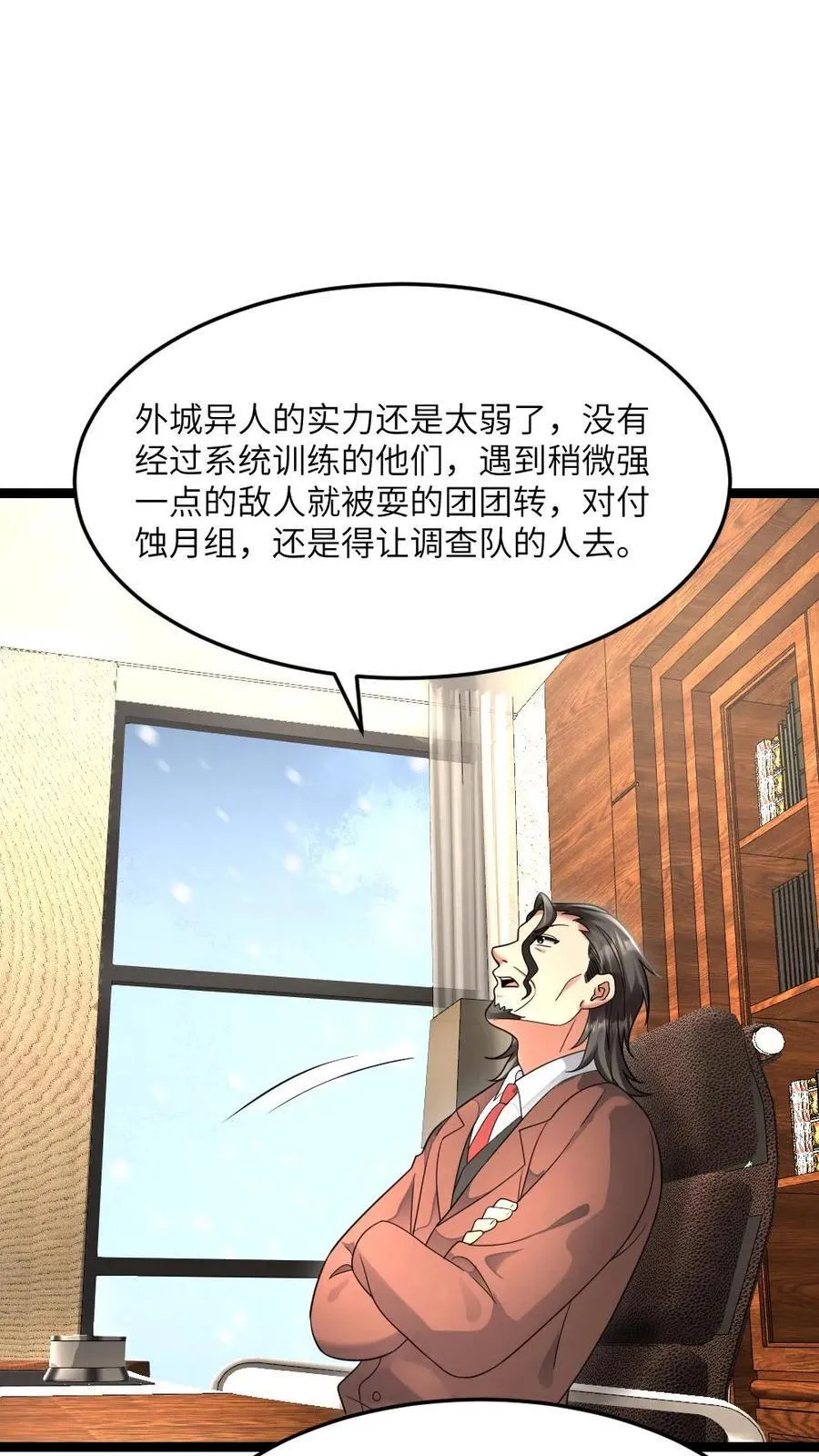 第535话 发现天海市异常3