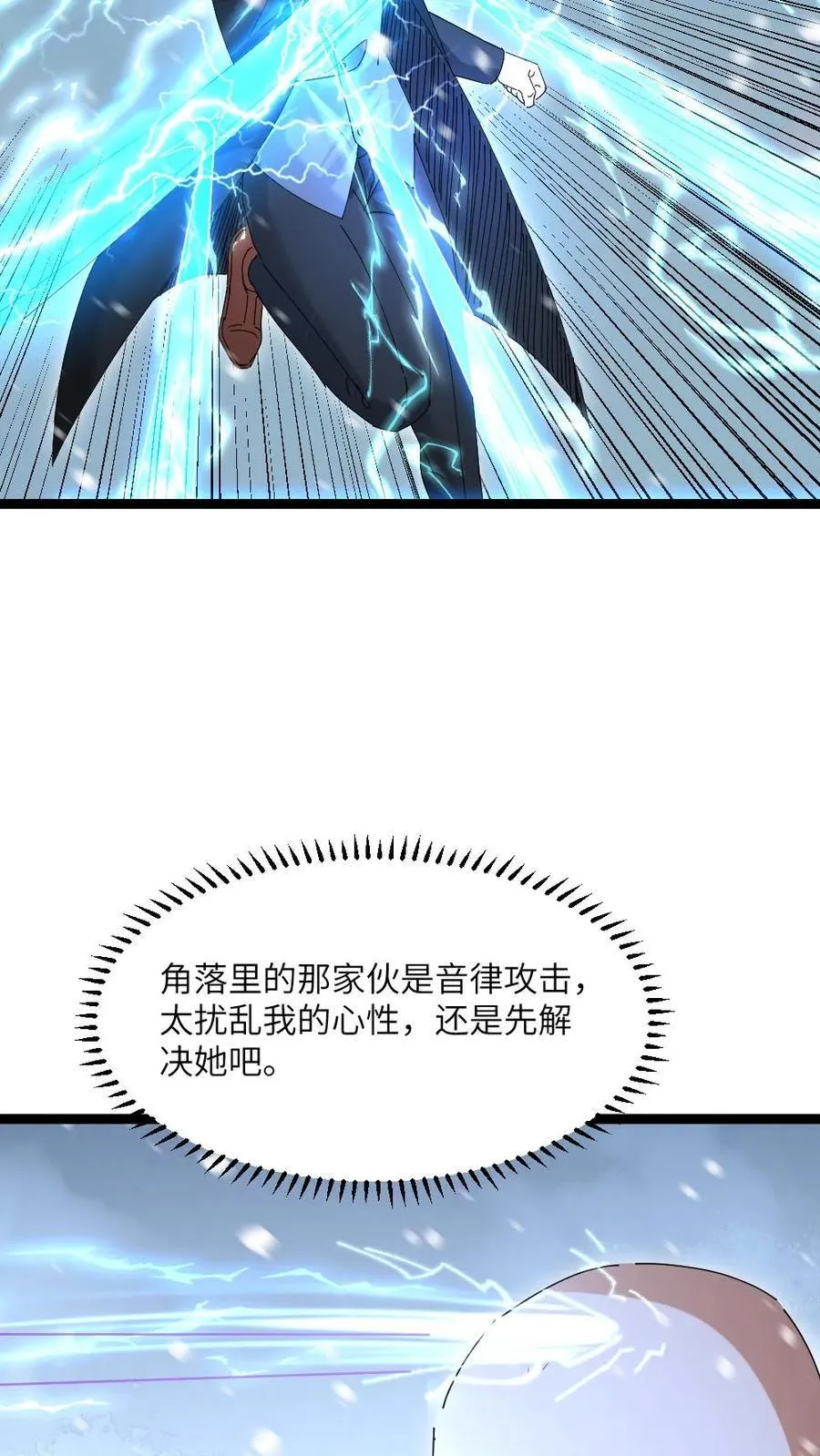 第532话 全军覆没5