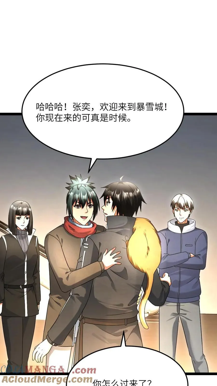第538话 一家人16