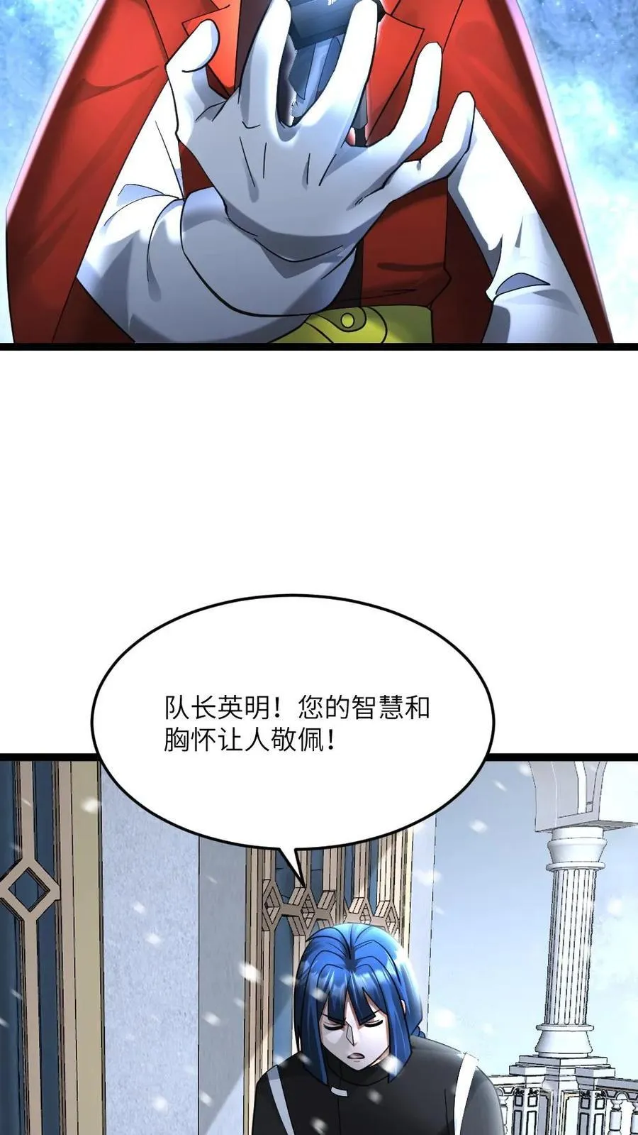 第517话 男人，你引起了我的注意17