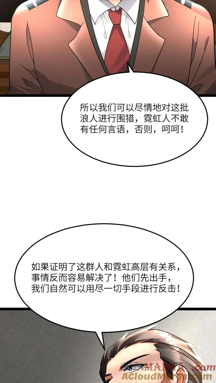 第507话 围剿浪人组织20