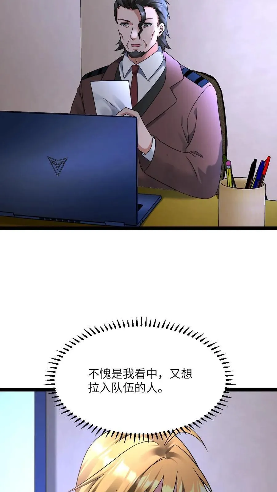 第545话 获任小队长9