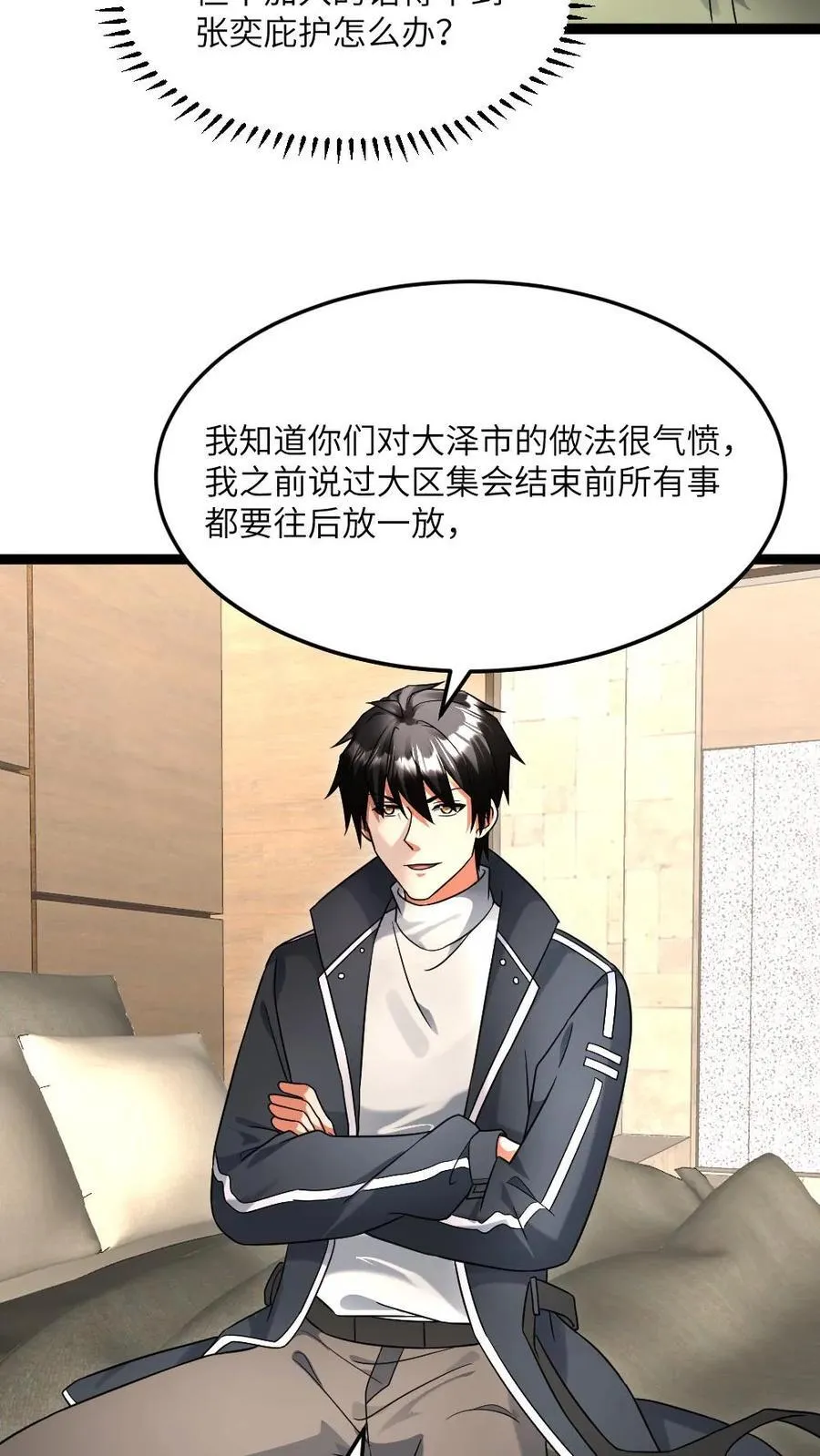 第518话 备下一份大礼7