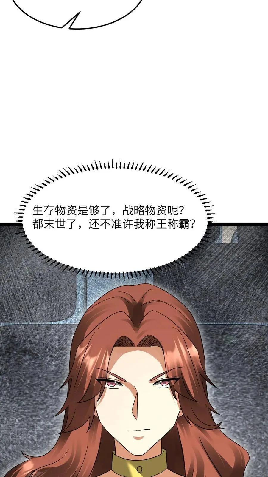第506话 不是商量是通知7