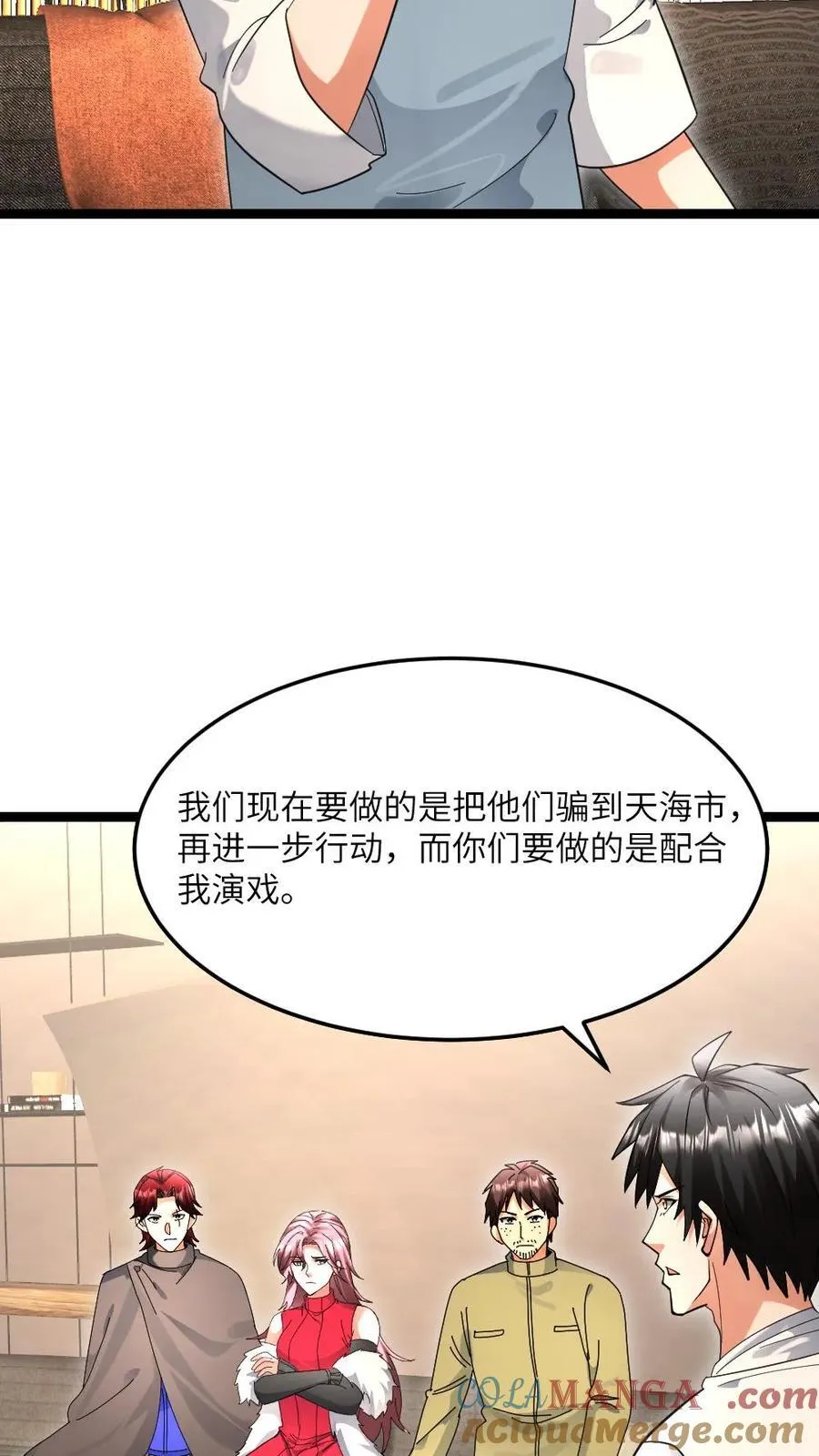 第525话 掌握数据6
