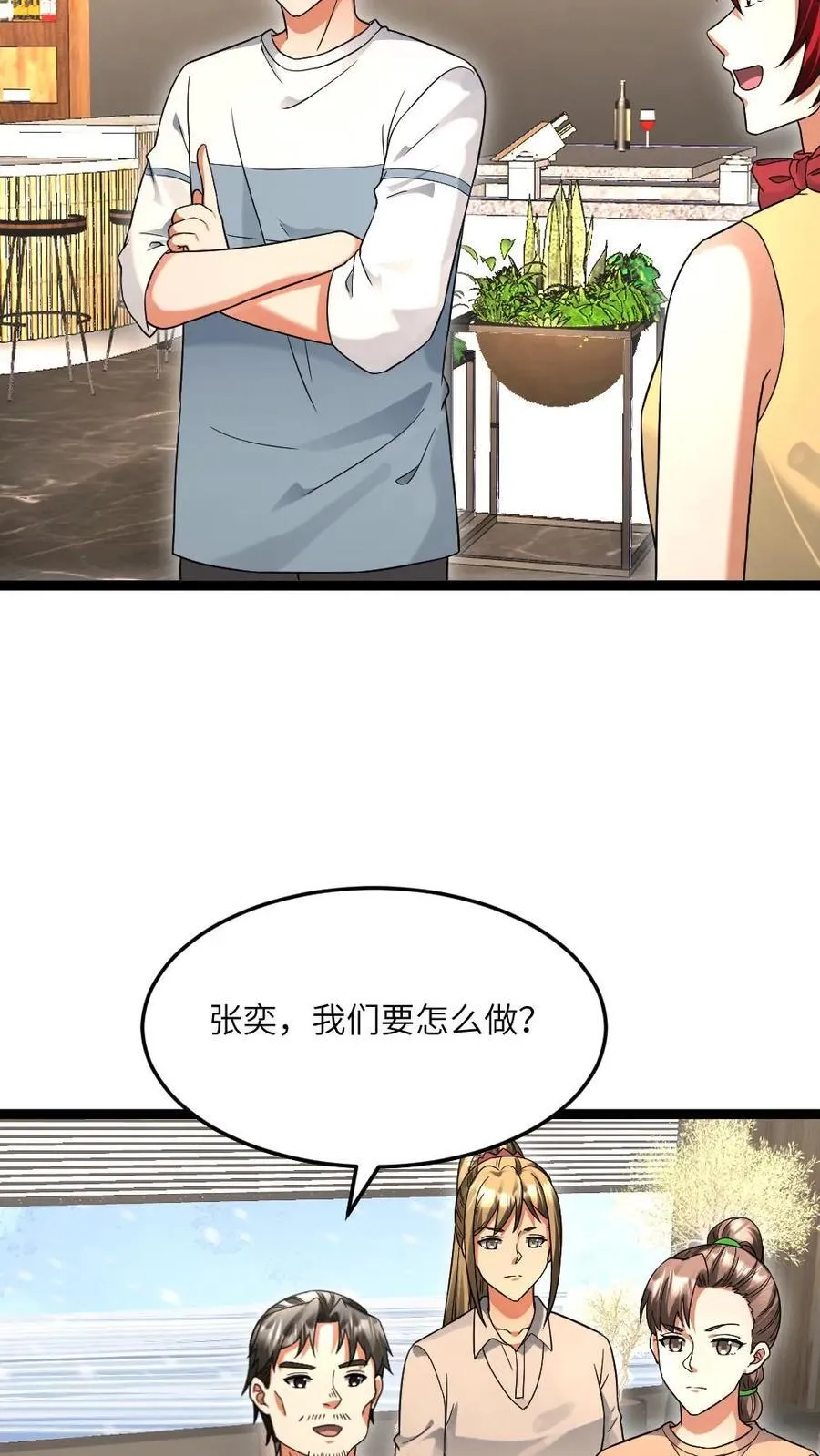 第524话 准备钓饵抓鳖鱼17