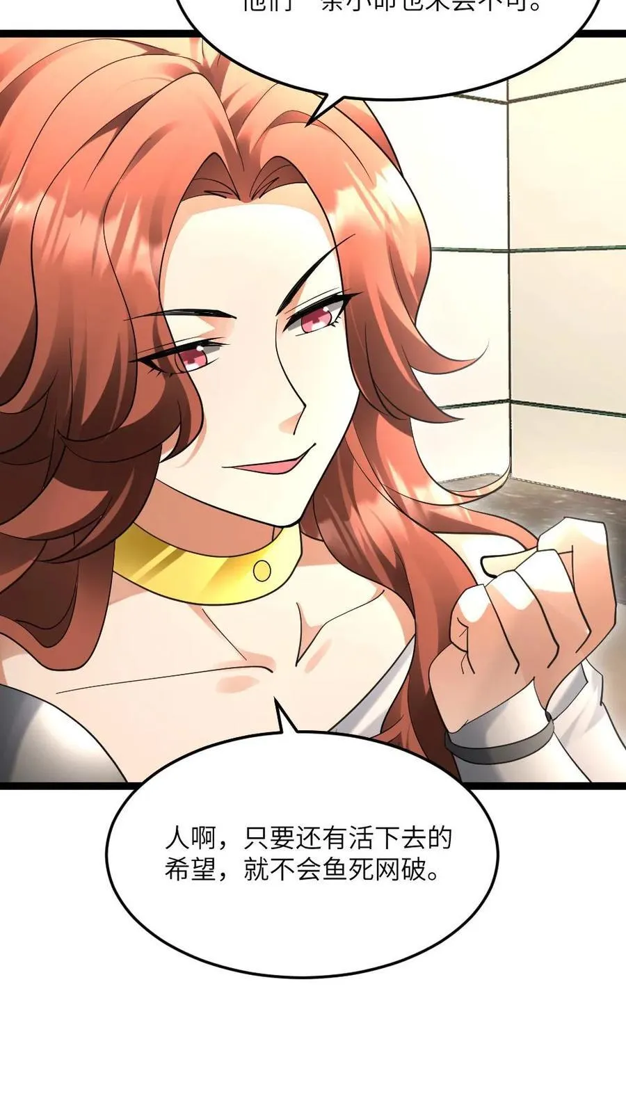 第525话 掌握数据19
