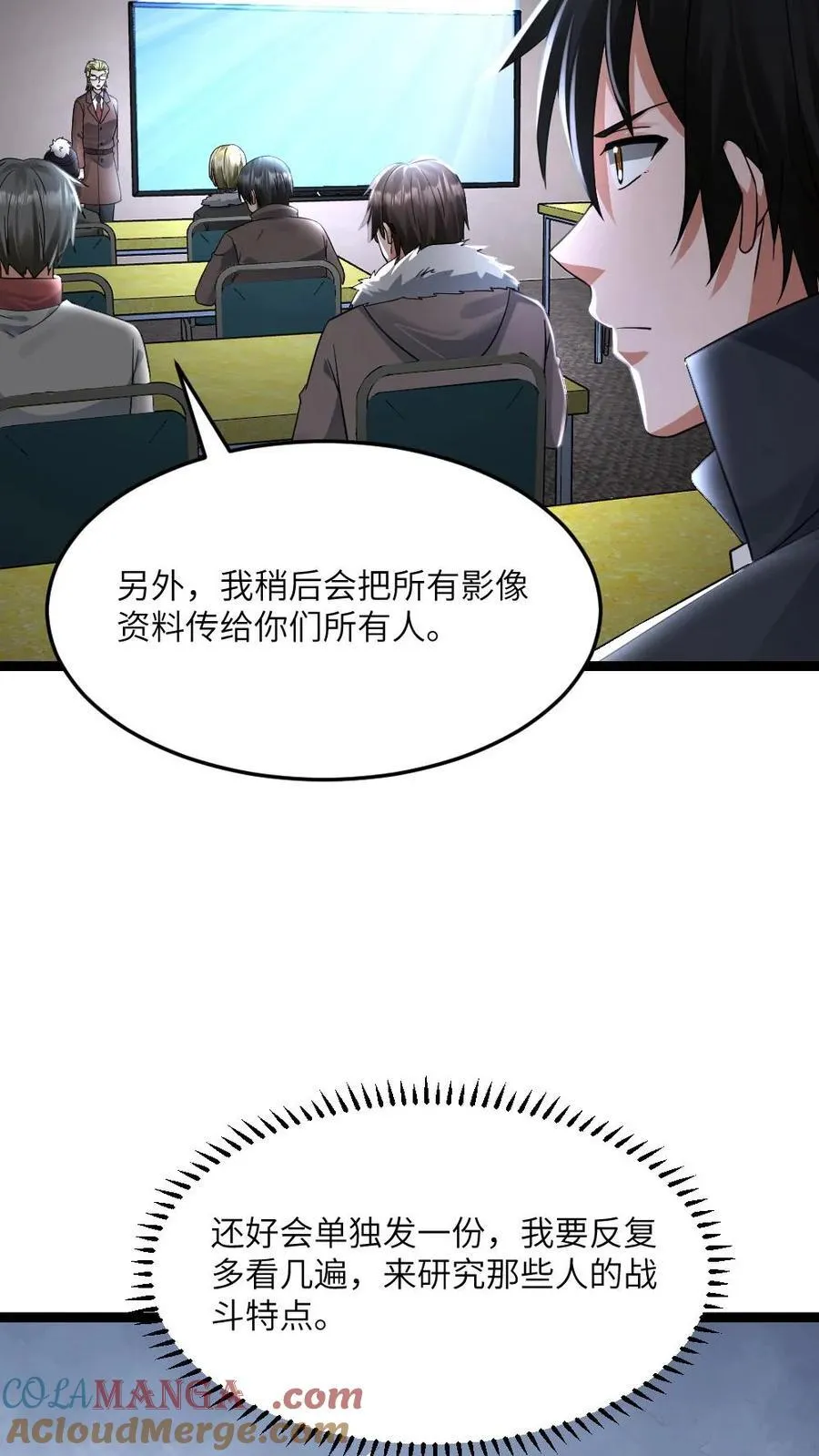 第544话 资料分析12