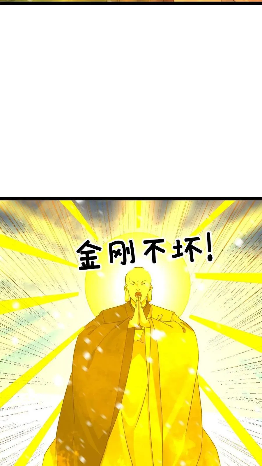 第530话 消息泄露？！3