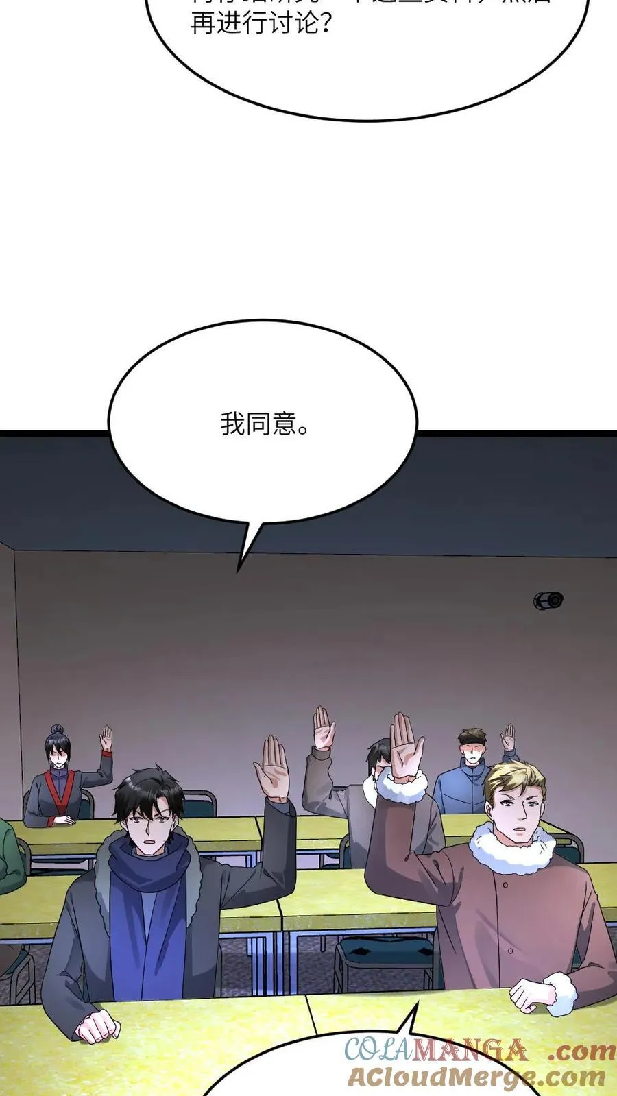 第545话 获任小队长2