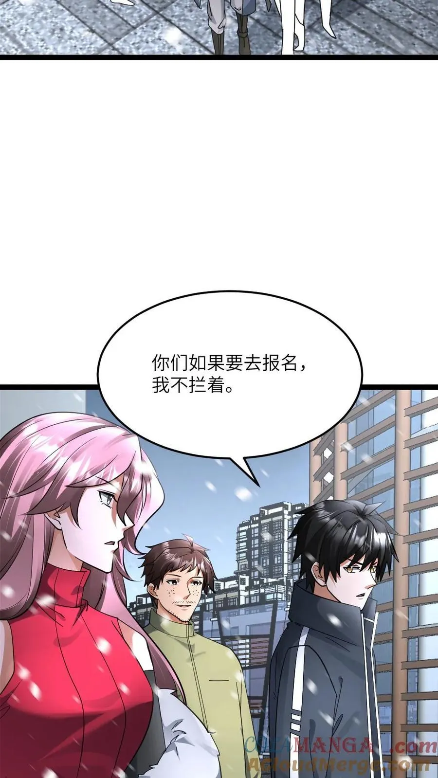 第509话 缩头乌龟20