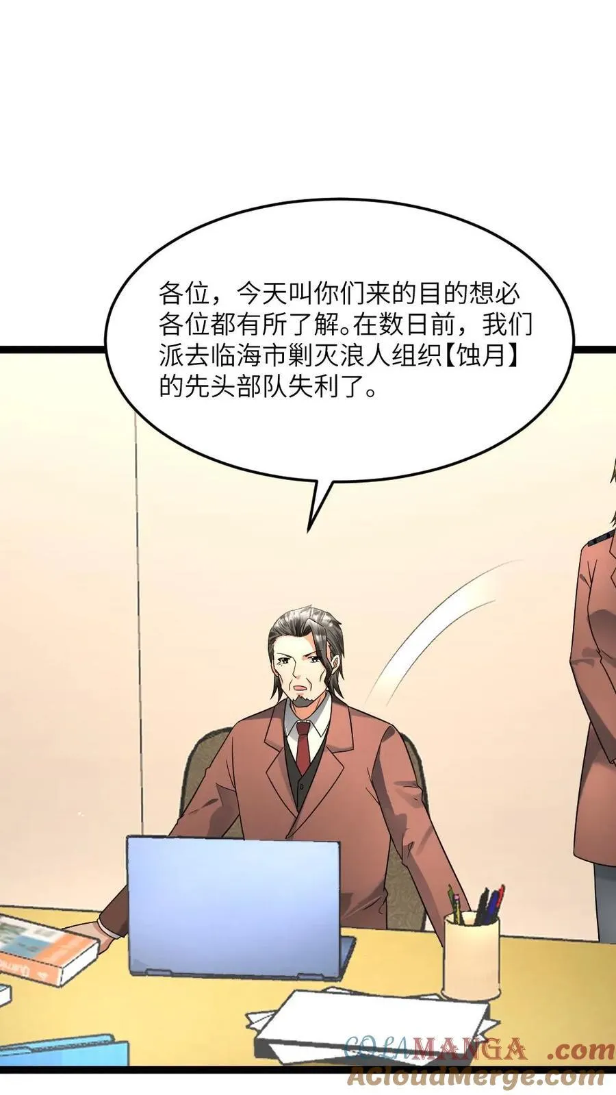 第544话 资料分析2