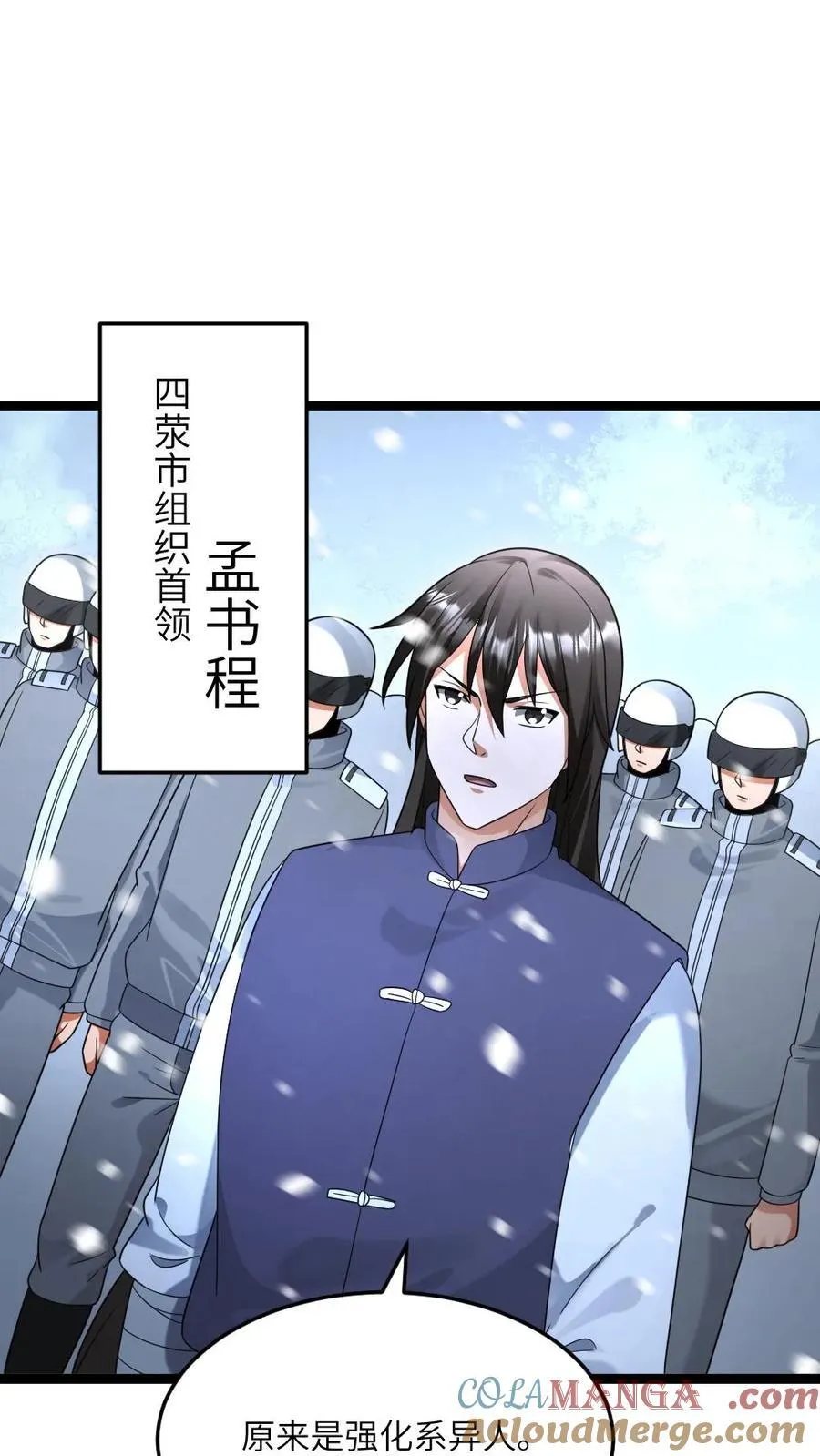 第531话 对战霓虹2