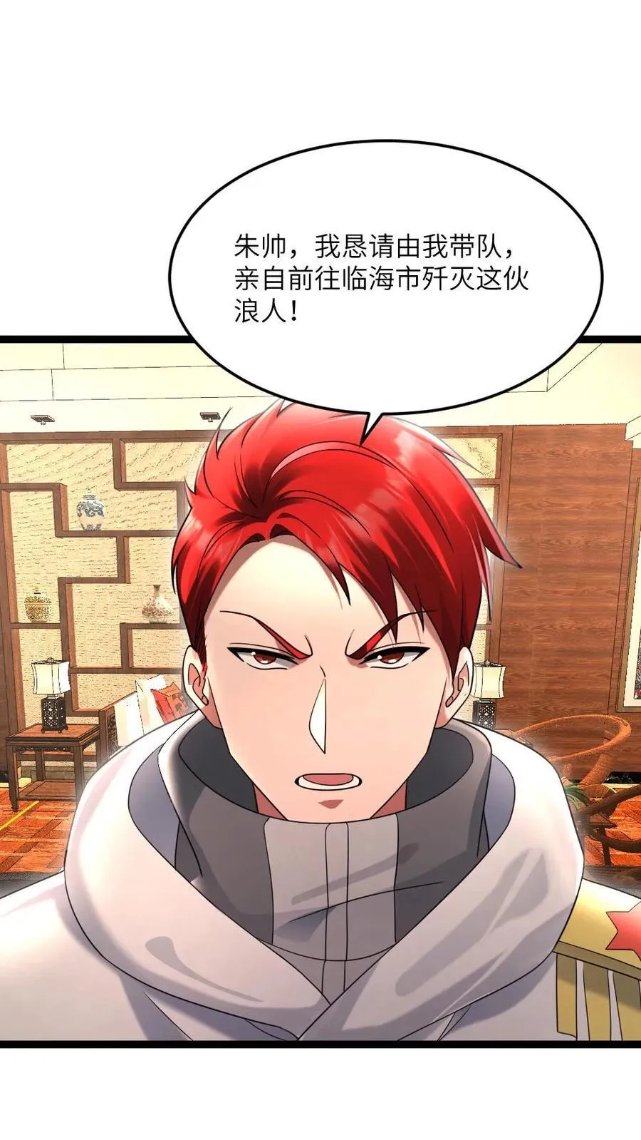 第535话 发现天海市异常1