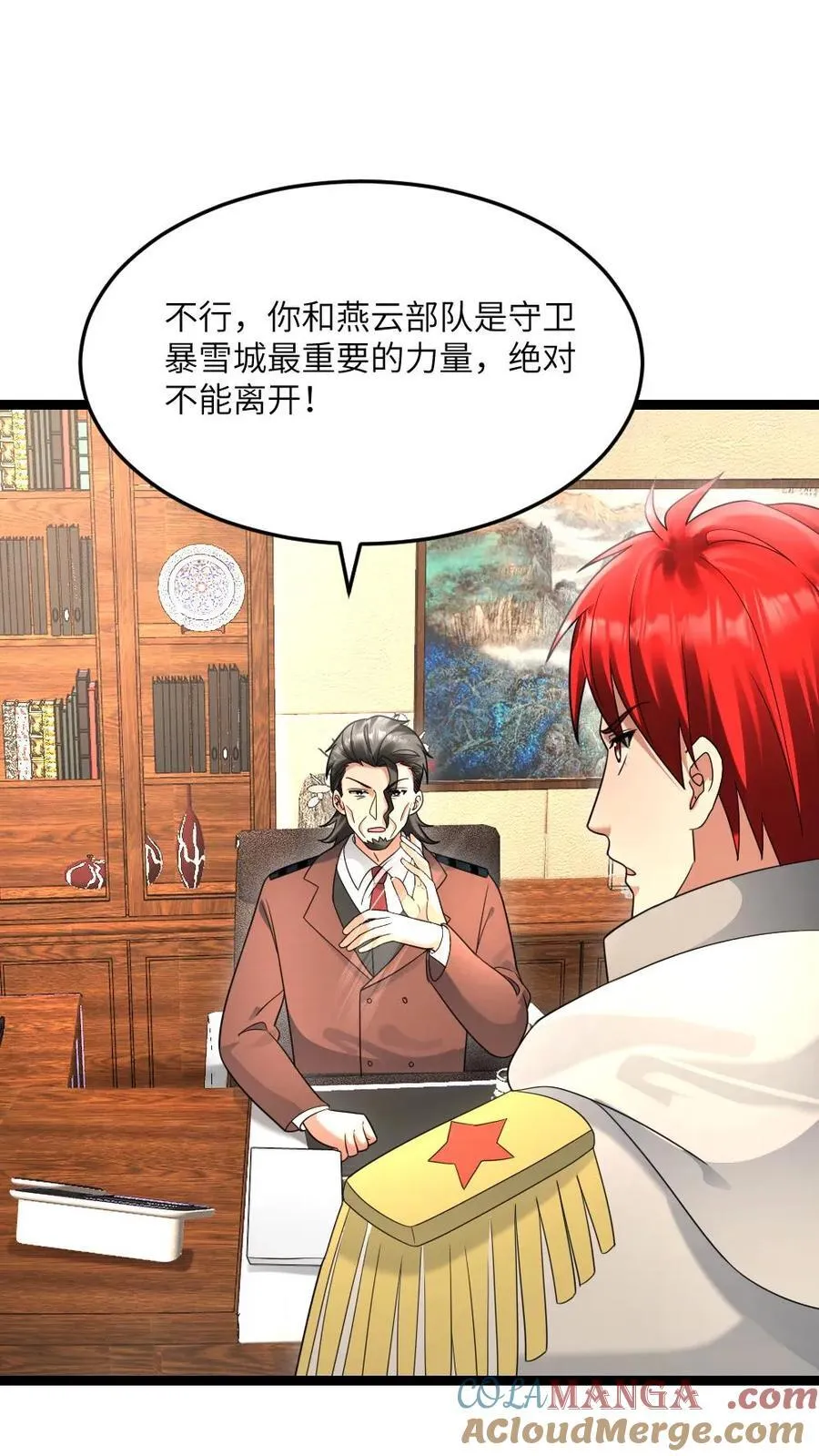 第535话 发现天海市异常2
